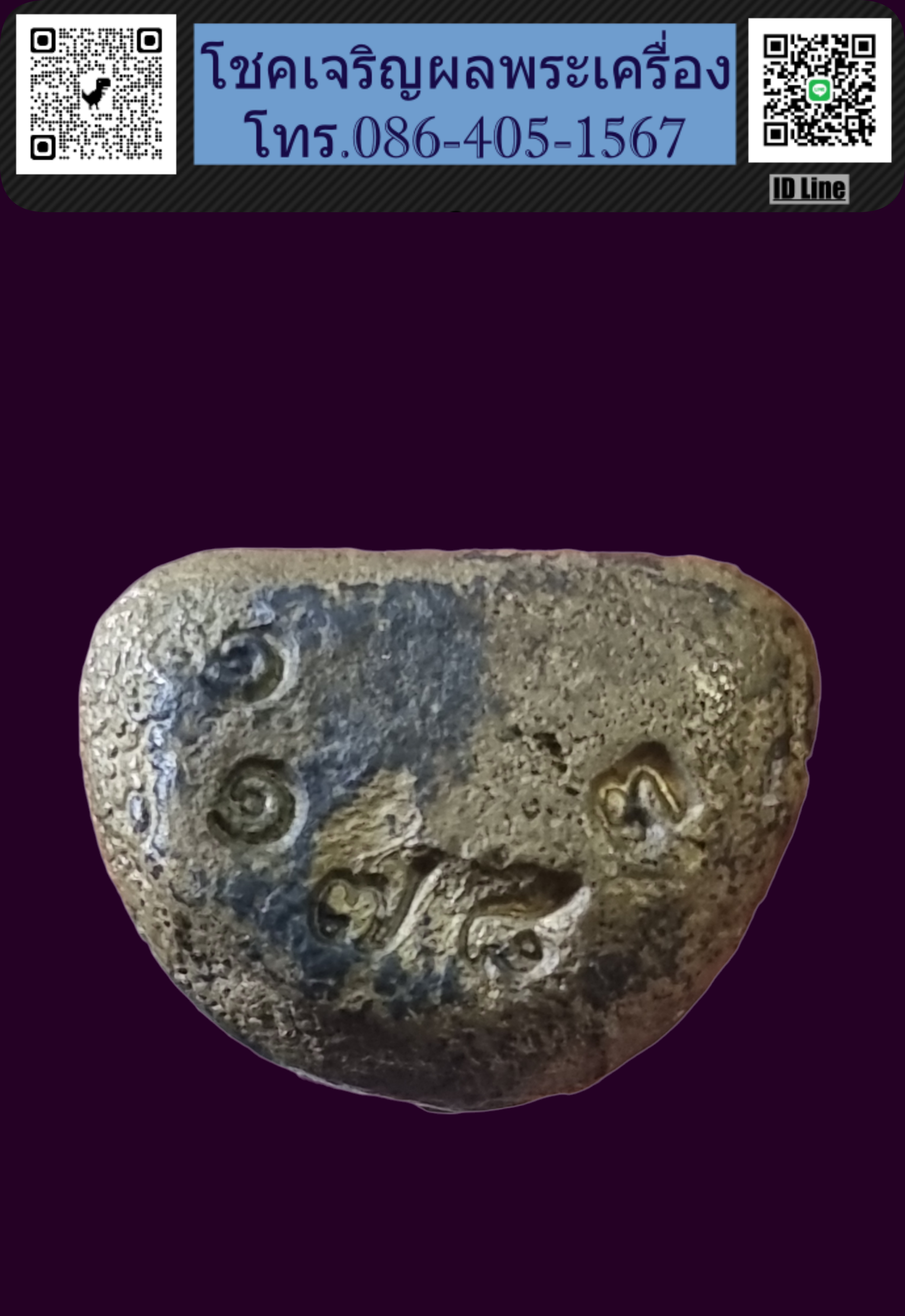 รูปหล่อเบ้าทุบ หลวงปู่ทวด วัดสุทัศน์ ปี2542