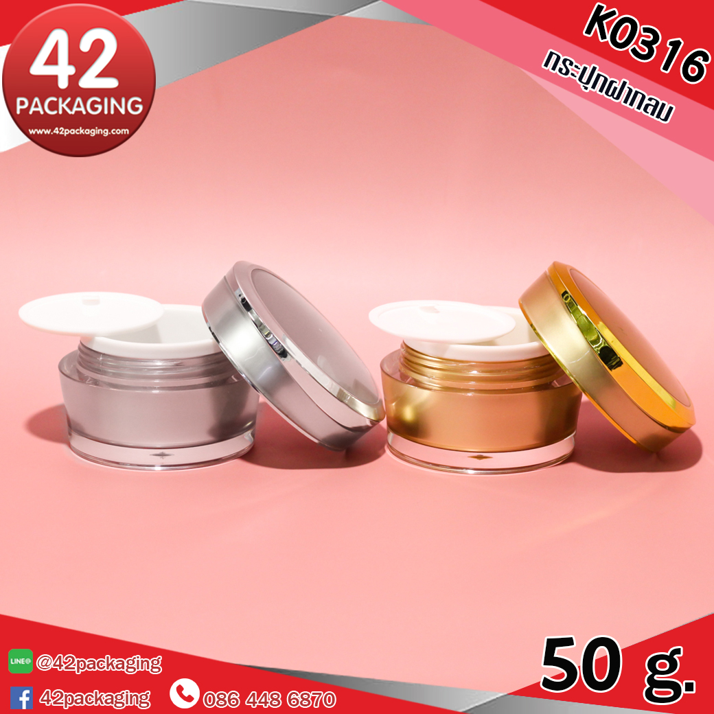 กระปุกอะคริลิค K0316 50กรัม