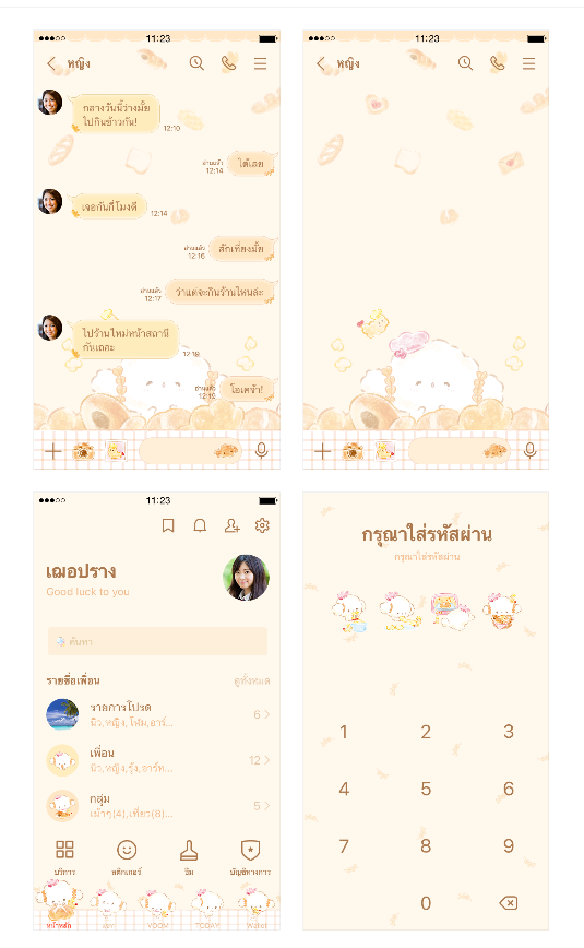 ขายธีมไลน์ Cogimyun ร้านขนมปัง