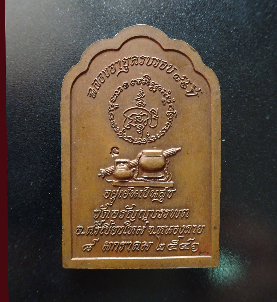 เหร๊ยญหลวงปู่เหรียญ วัดอรัญญบรรพต ปี 2541