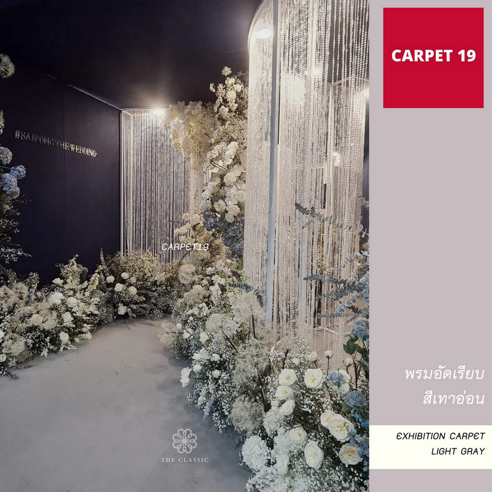 ราคายกม้วน!! CARPET19 พรมอัดเรียบ สีเทาอ่อน รุ่นL2 ขนาด 2x25 เมตร หนา 2.5-3.0 มม.