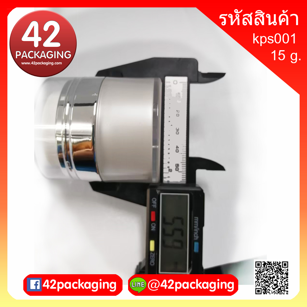 กระปุกสุญญากาศ 15 กรัม ขาวมุกขอบเงิน kps001-15g ขาวมุกเงิน