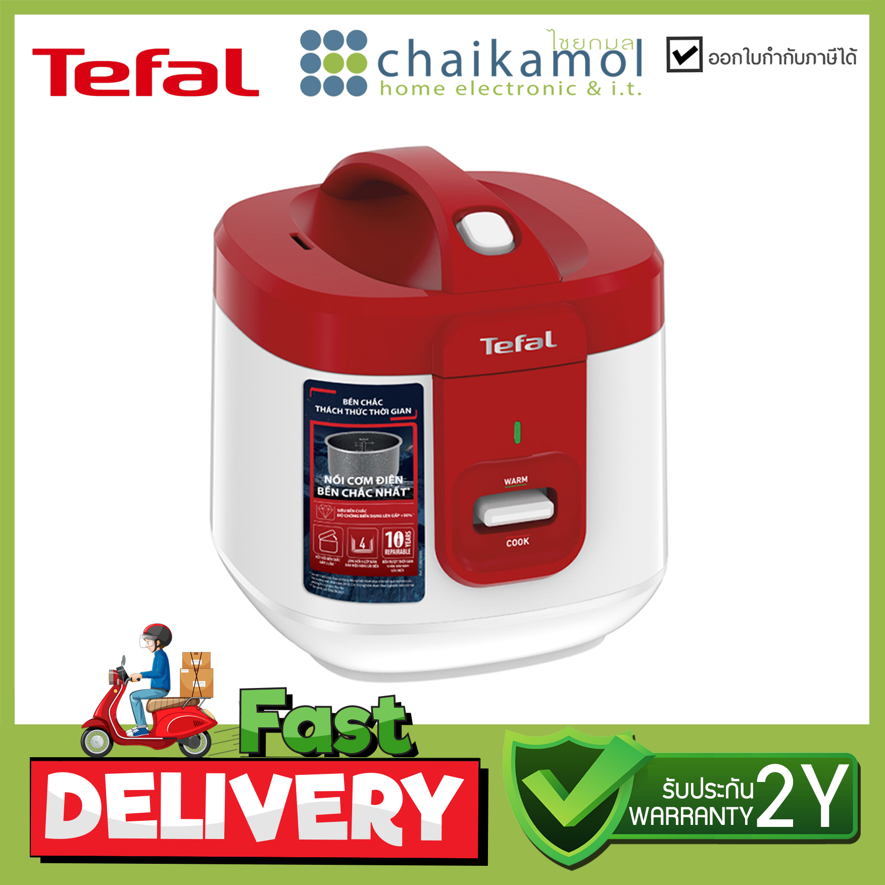 TEFAL หม้อหุงข้าว MANUAL รุ่น RK362566 ความจุ2ลิตร กำลังไฟ 700วัตต์/ รับประกัน 2 ปี