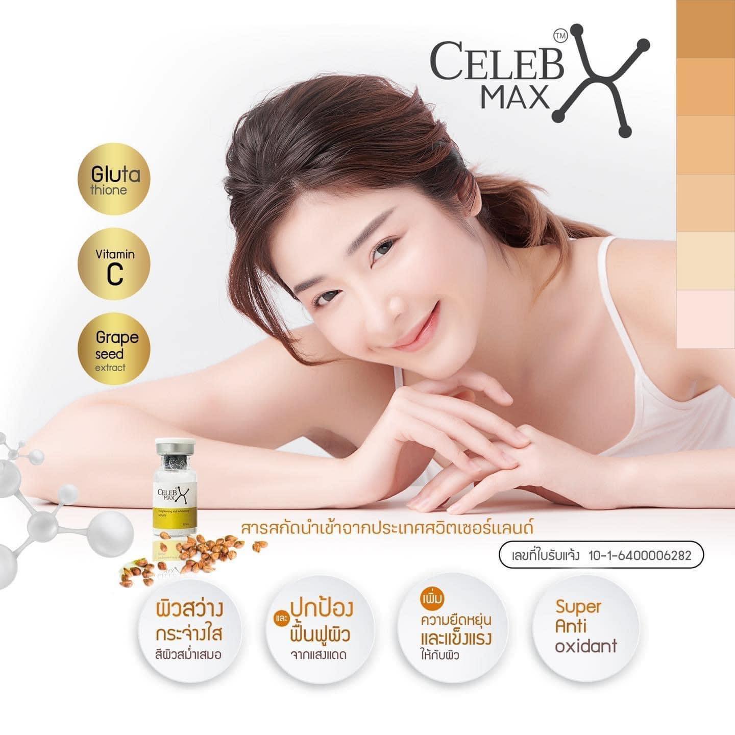 Celeb max กลูต้าไธโอน อย.ไทย ( ราคาแบ่งขาย 1 คู่ )