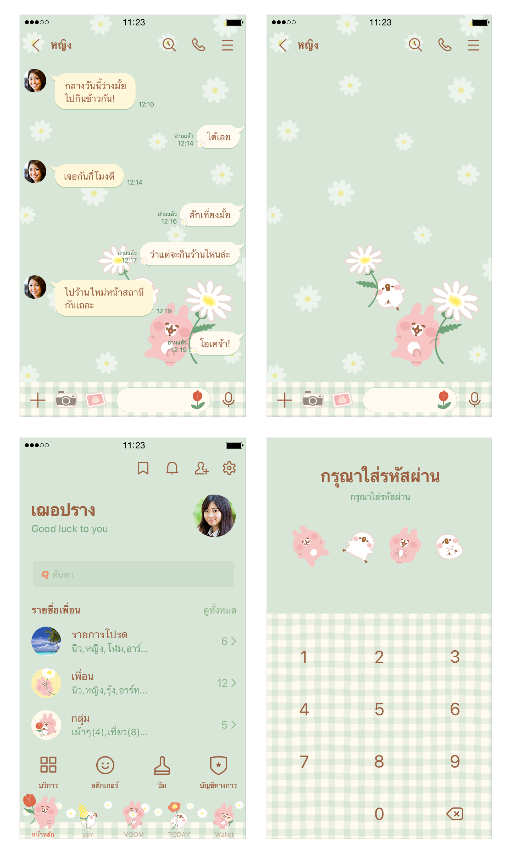 ขายธีมไลน์ Piske & Usagi โหมดพักผ่อนชิลๆ