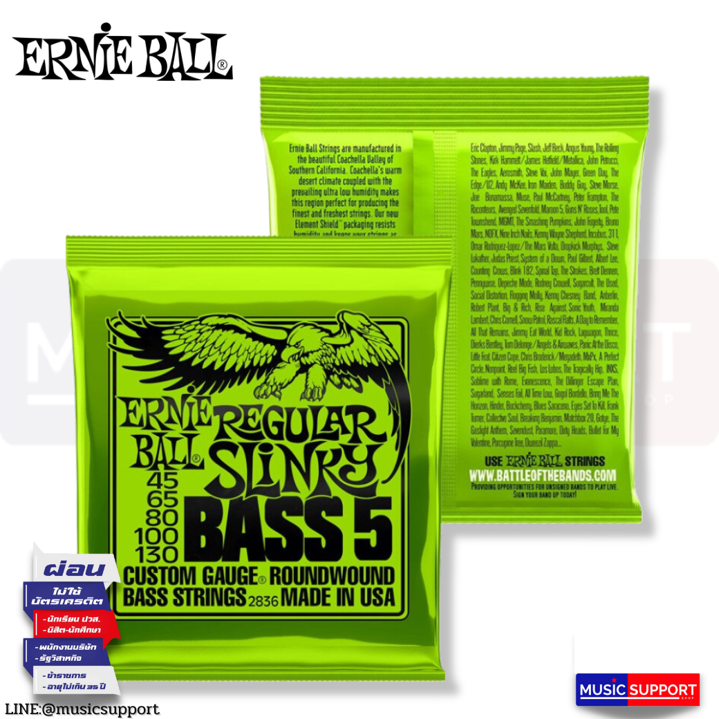 สายชุด Bass ERN 5 สาย เขียว P02836