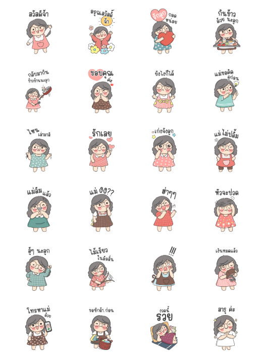 ขายสติกเกอร์ไลน์ มนุษย์แม่ผู้น่ารัก มีเสียงแล้วจ้า