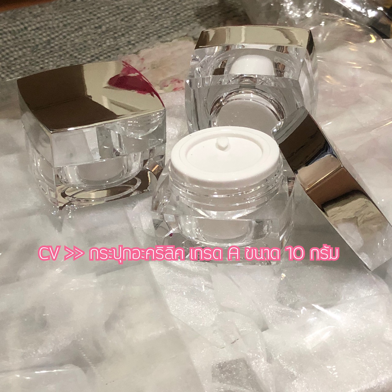 ขายส่ง ปลีก บรรจุภัณฑ์ กระปุกครีมอคิลิค สี่เหลี่ยม ขนาด 5 g, 10 g , 20 g, 30 g, 50 g