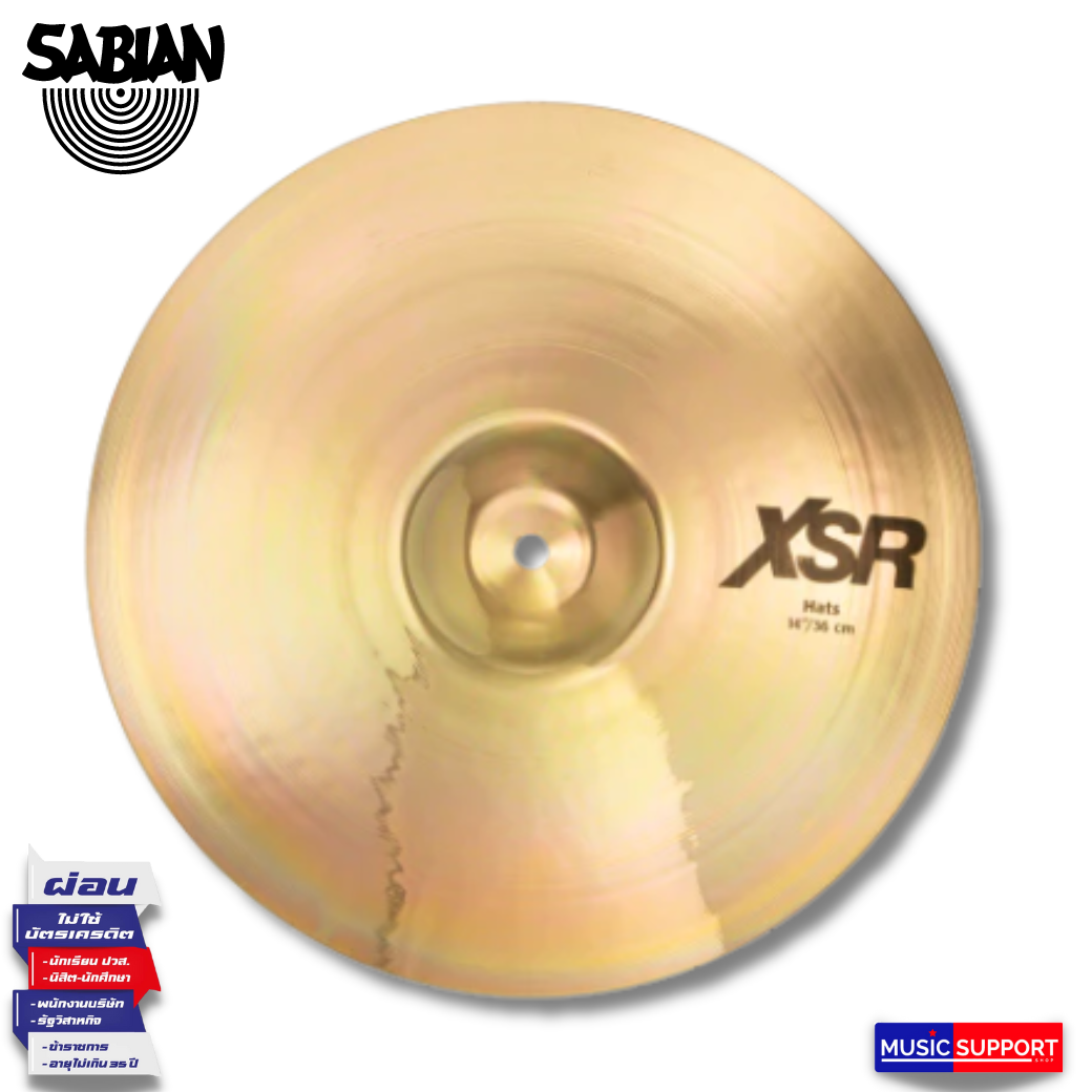 SABIAN / 14” XSR HATS
