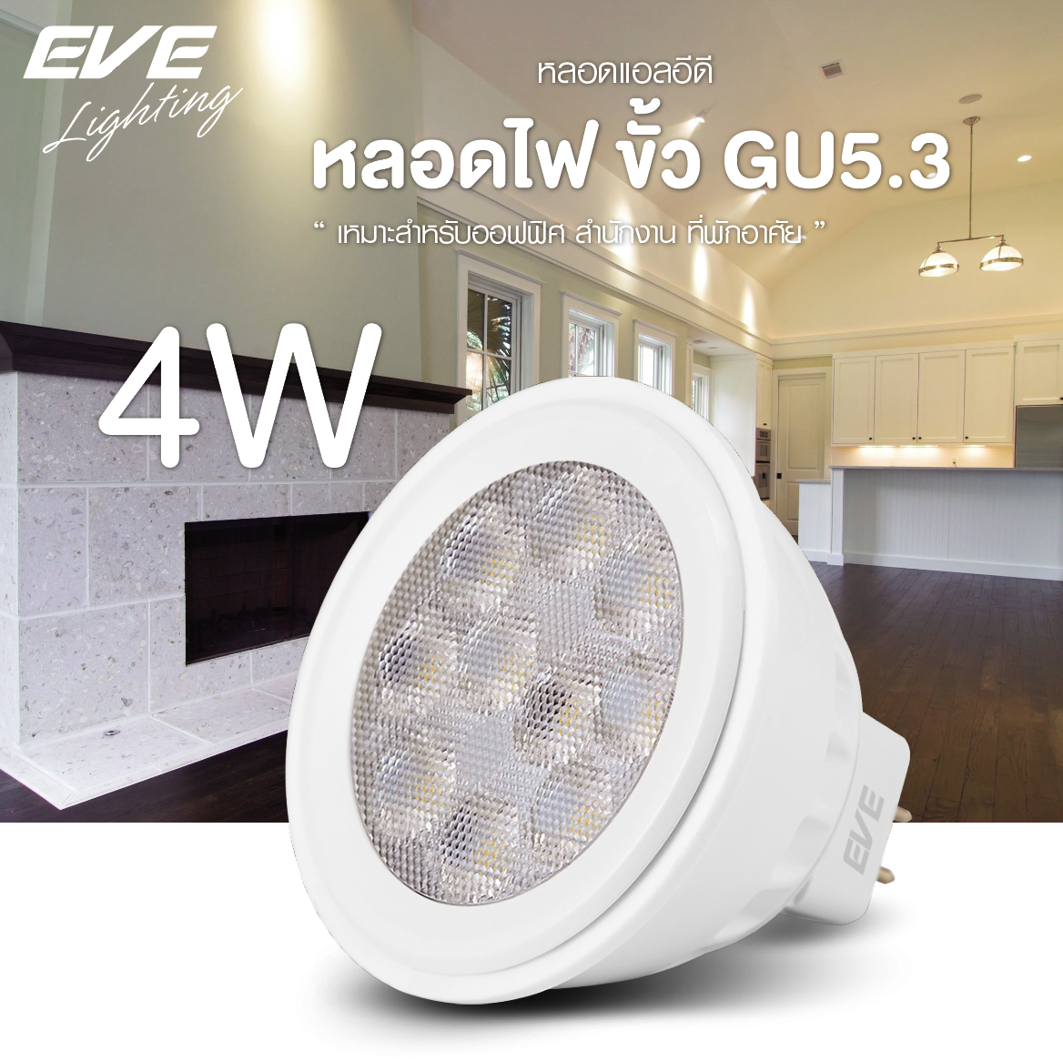 LED MR16 FOG 12V 3, 4w หลอดแอลอีดี MR16 ฟอก 12V 3, 4วัตต์ เดย์ไลท์, วอร์มไวท์ หลอดแอลอีดี MR16 FOG มุมแสงกว้าง 110 องศา 12V ขนาด 3 และ 4 วัตต์ แสงขาวเดย์ไลท์, แสงเหลืองวอร์มไวท์ ขั้ว GU5.3 ใช้กับไดร์เวอร์ขนาด 12V