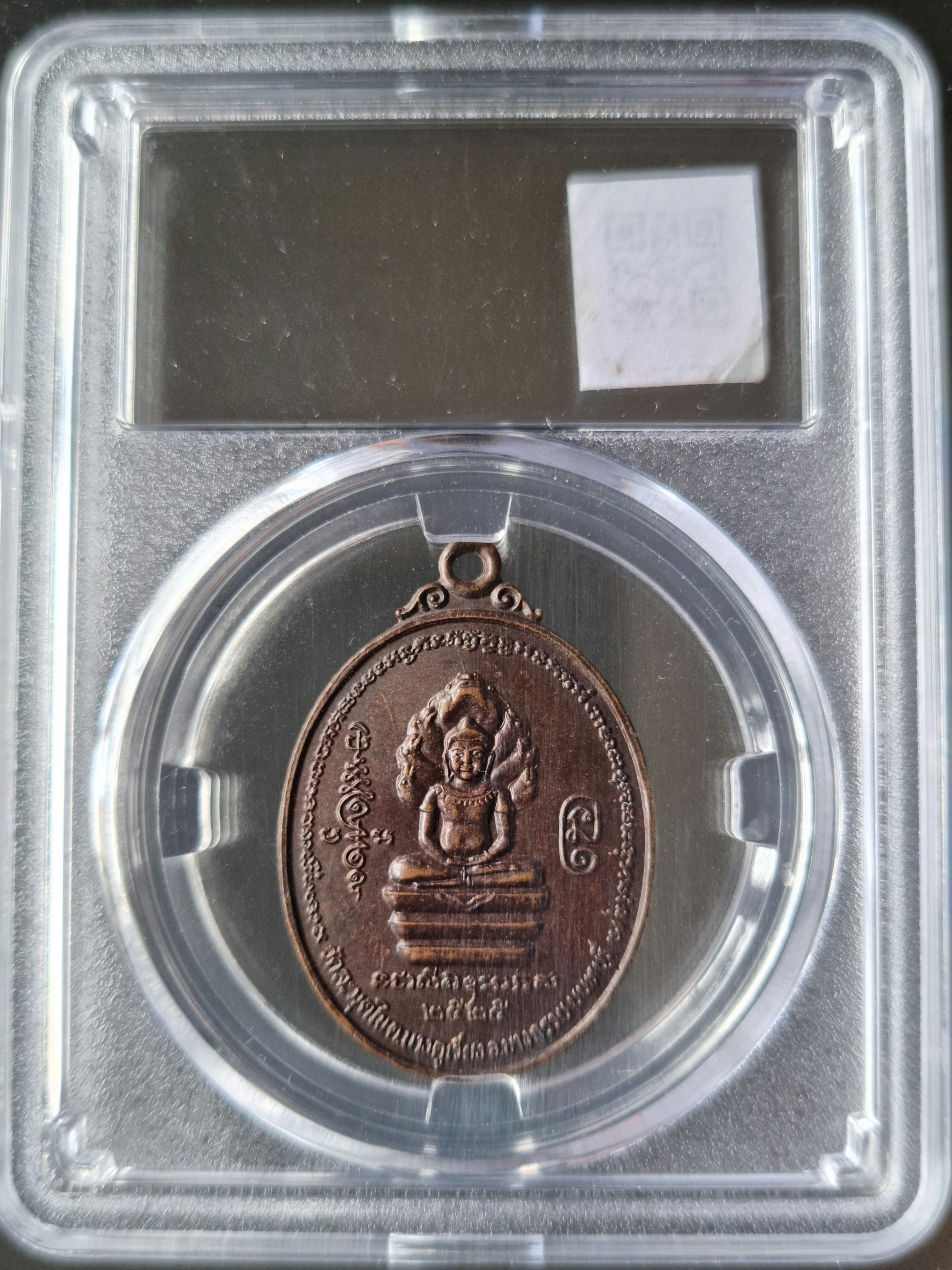 หลวงพ่อวิง วัดละมุดใน จ.นนทบุรี ปี2525