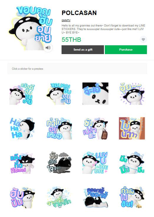 ขายสติกเกอร์ไลน์ POLCASAN