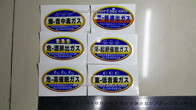 Sticker Japan style แนว JDM V2