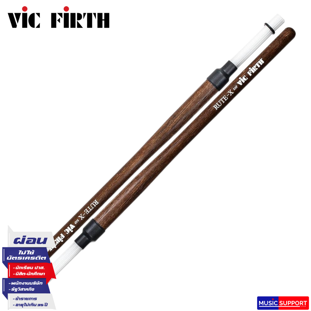 ไม้กลอง Vic Firth RUTE-X RXP
