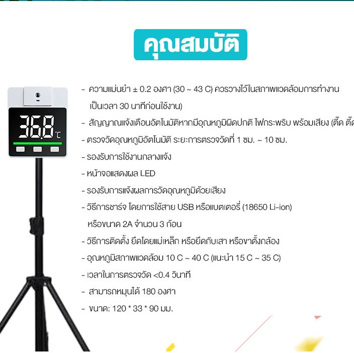 IF-K1BOX : เครื่องวัดอุณหภูมิร่างกายอัตโนมัติ วัดไข้ แบบดิจิตอล สำหรับใช้ในที่ร่มและกลางแจ้ง (สินค้ามีพร้อมส่ง)