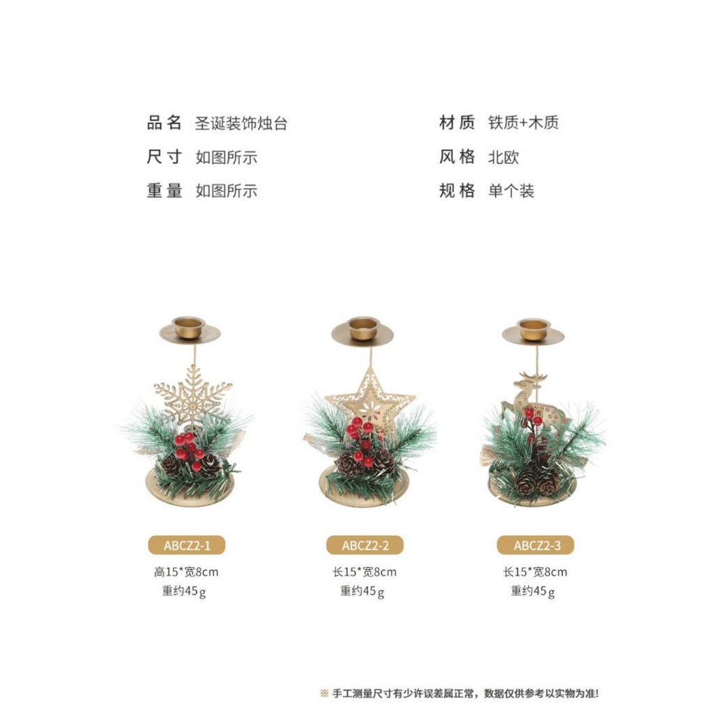 CT149E023 DECHOME เชิงเทียน คริสต์มาส เชิงเทียนคริสต์มาส Cristmas