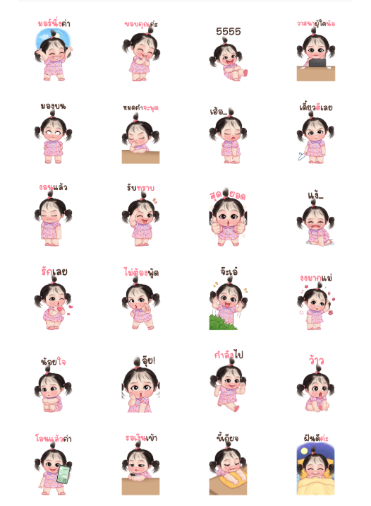 ขายสติกเกอร์ไลน์ มันม่วง จอมป่วน