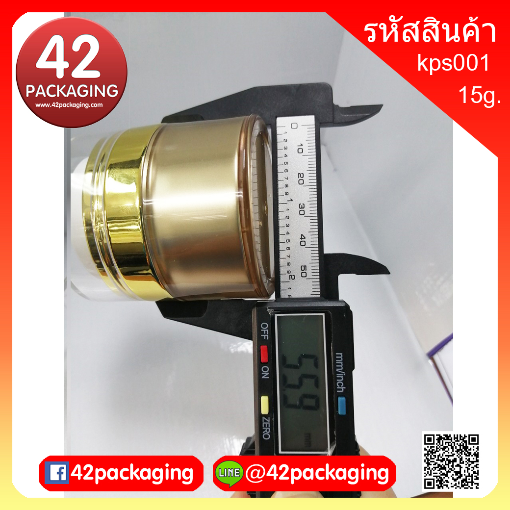 กระปุกสูญญากาศสีทองขอบทอง ขนาด 15 กรัม