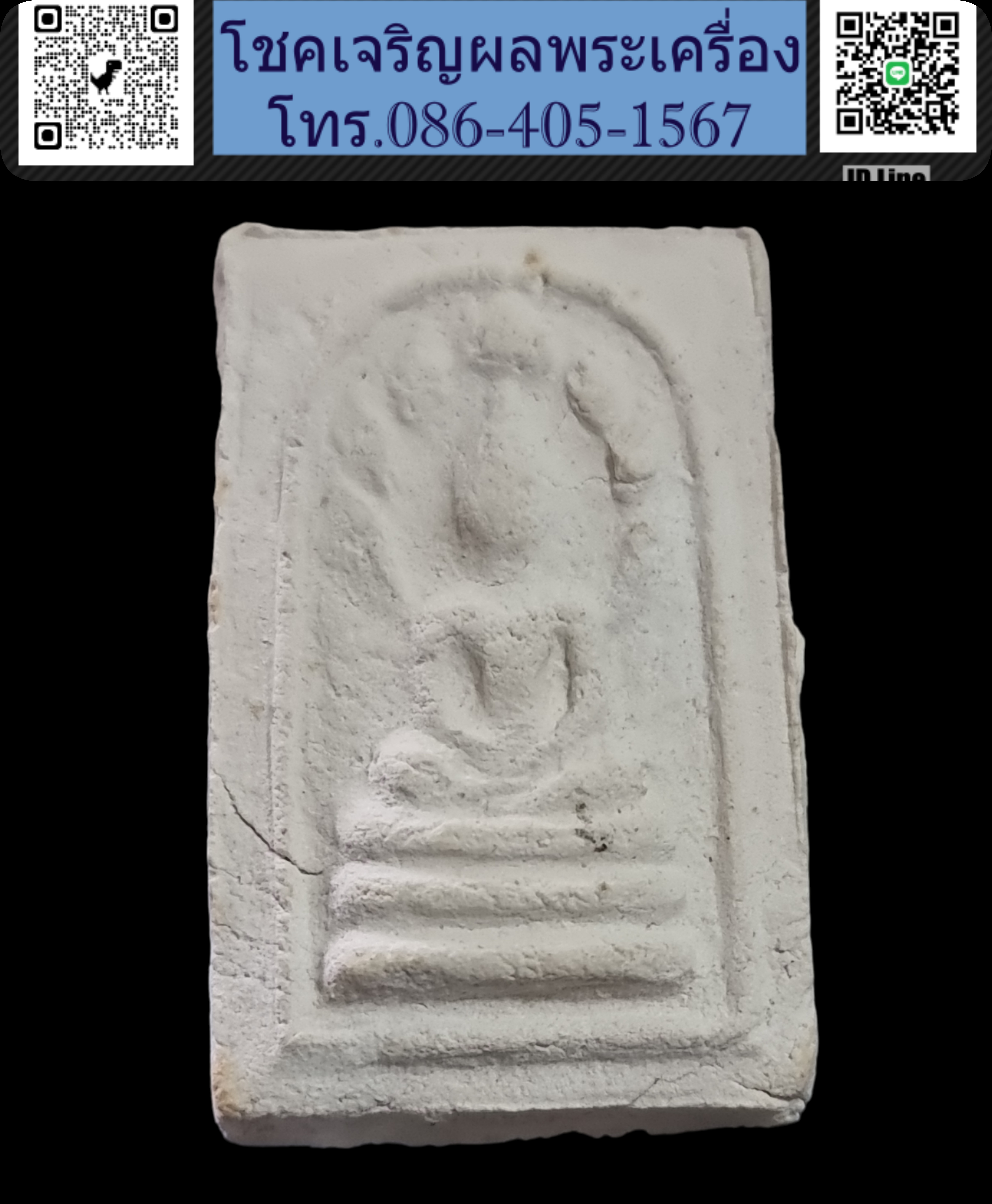 พระมงคลมหาลาภ ปี 2499 ยันต์กลับ Phra Mongkol Mahalap, year 1956