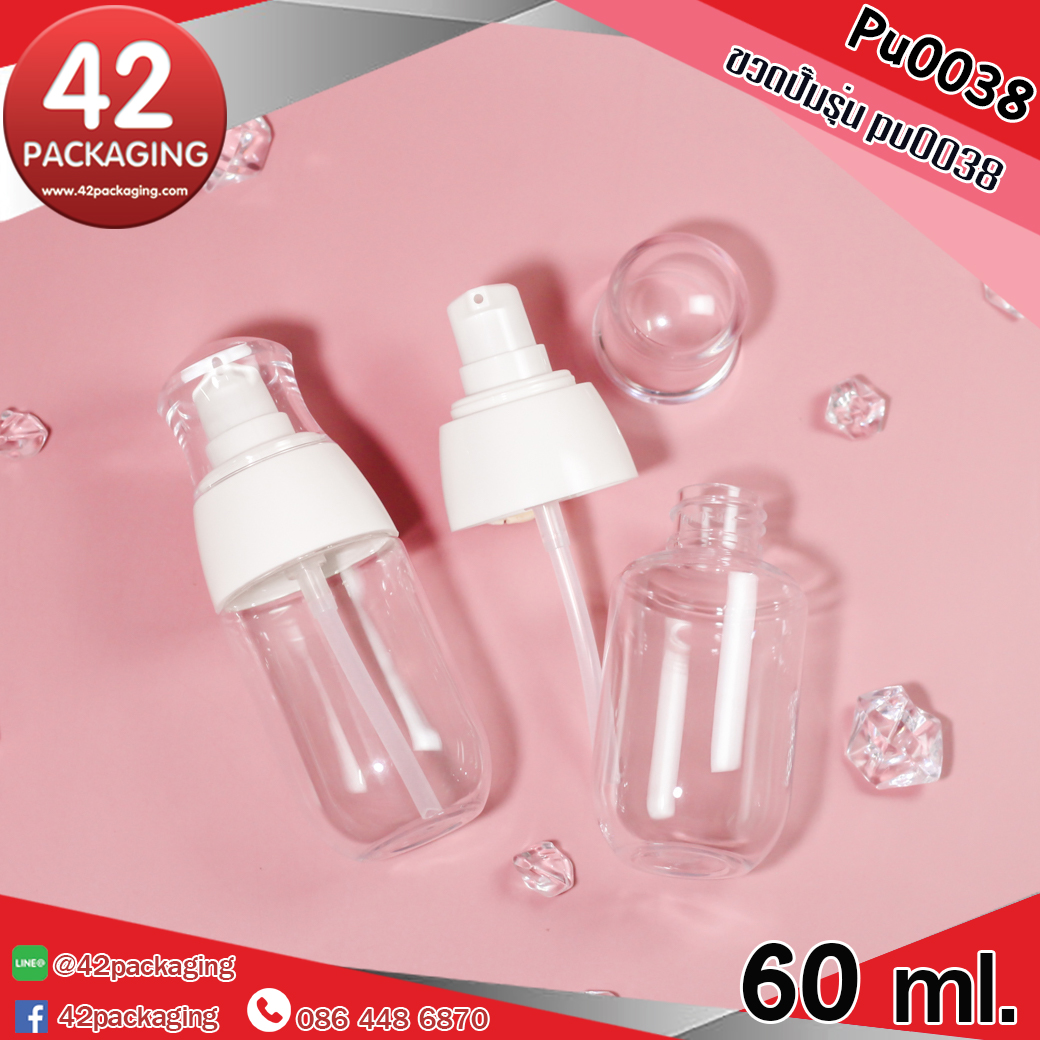 ขวดปั้ม Pu0038 พร้อมฝาครอบใส