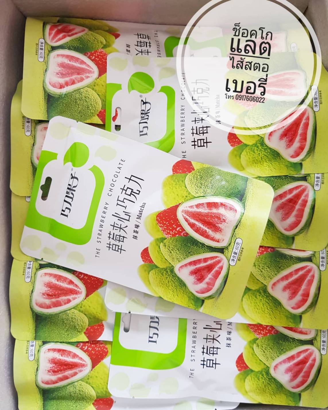 ช็อคโกแลตสอดไส้สตอเบอรี่ ช็อคโกแลตไส้สตอเบอรี่ ขนมช็อคโกแลต ช็อคโกแลตอร่อย ไดฟุกุ ไดฟุกุสตอเบอรี่ ไดฟูกุไส้สตอเบอรี่ ไดฟูกุสตอเบอร์ร สตอเบอรี่เคลือบช็อคโกแลต