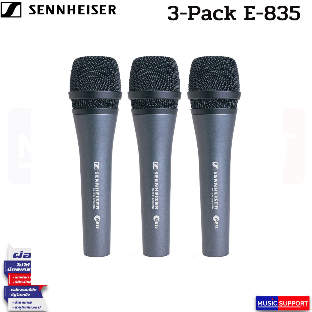 ไมโครโฟน Sennheiser 3-PACK E835 Triple Pack