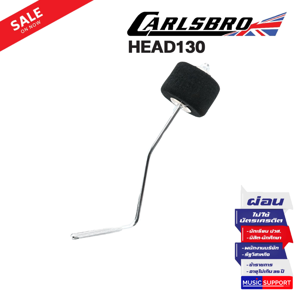 Carlsbro HEAD130 หัวกระเดื่องกลองไฟฟ้า