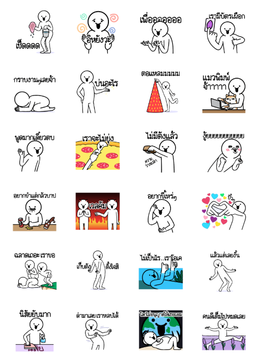 ขายสติกเกอร์ไลน์ ดึ๊บ ดึ๊บ มีเสียงแน้ววว สอง