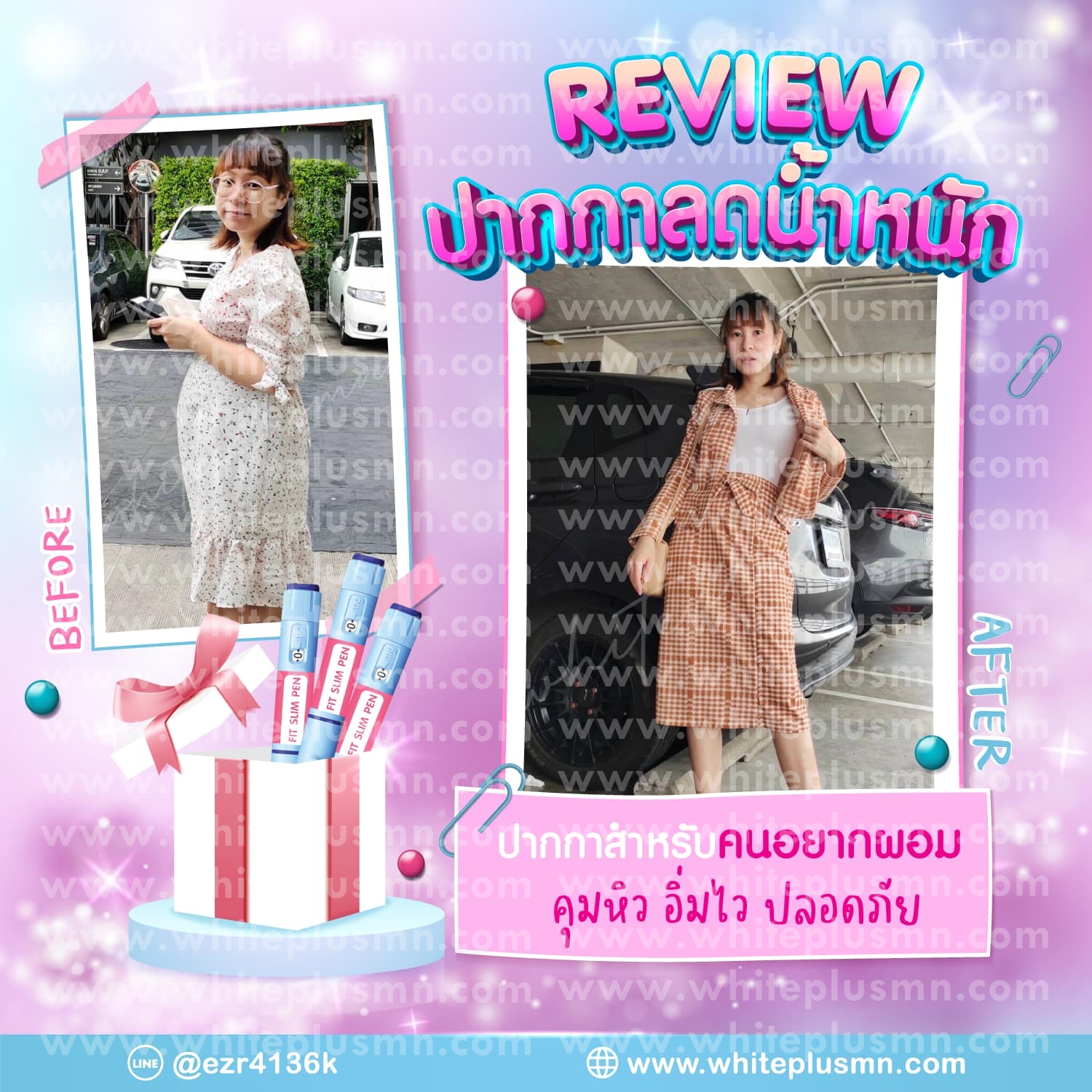 ปากกาลดน้ำหนัก Fit slim pen