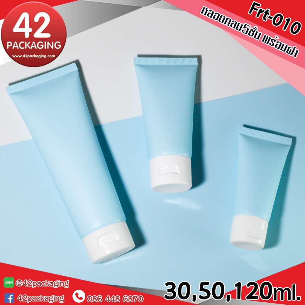 หลอดบีบ ทรงกลม 5 ชั้น พร้อมฝาป๊อกแป๊ก frt-010 สีฟ้าพาสเทล