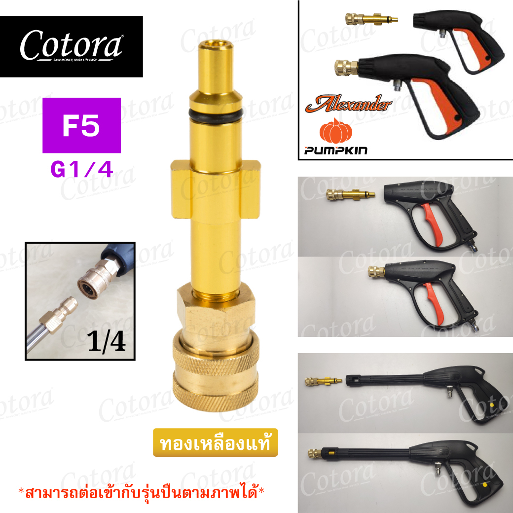 F5