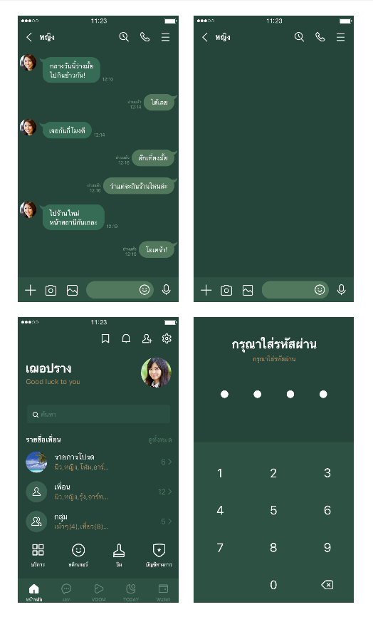 ขายธีมไลน์ เขียวเข้ม