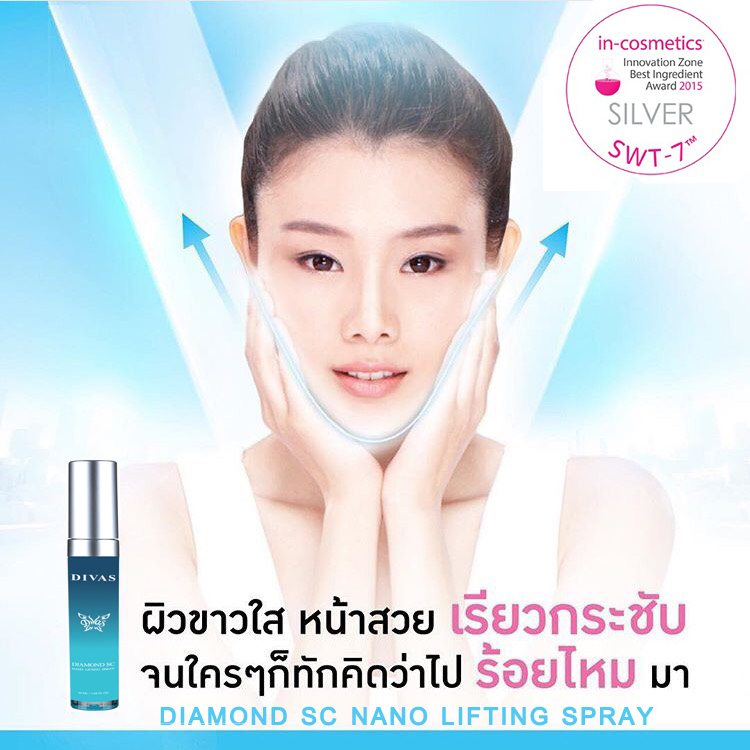 Diamond SC Nano Lift 1 ขวด