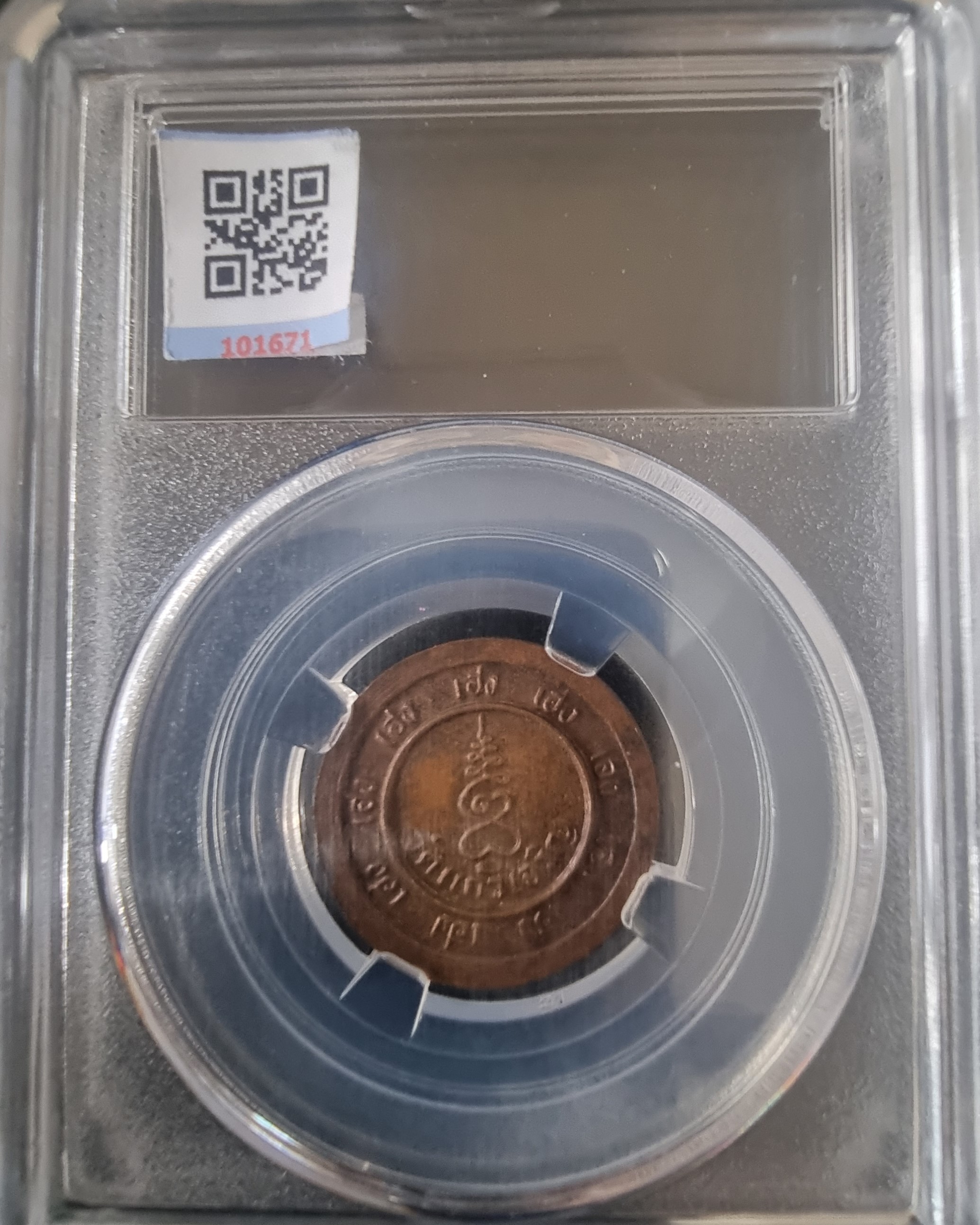 เหรียญหลวงพ่อหยอด วัดแก้วเจิรญ รุ่น เฮง เฮง เฮง