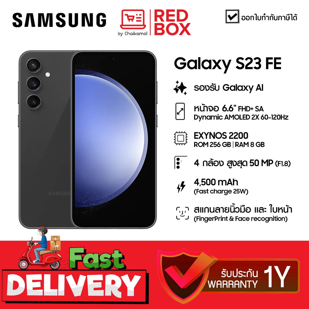 สมาร์ทโฟน Samsung Galaxy S23 FE (8+128GB) Graphite (5G) ประกันศูนย์ 1 ปี