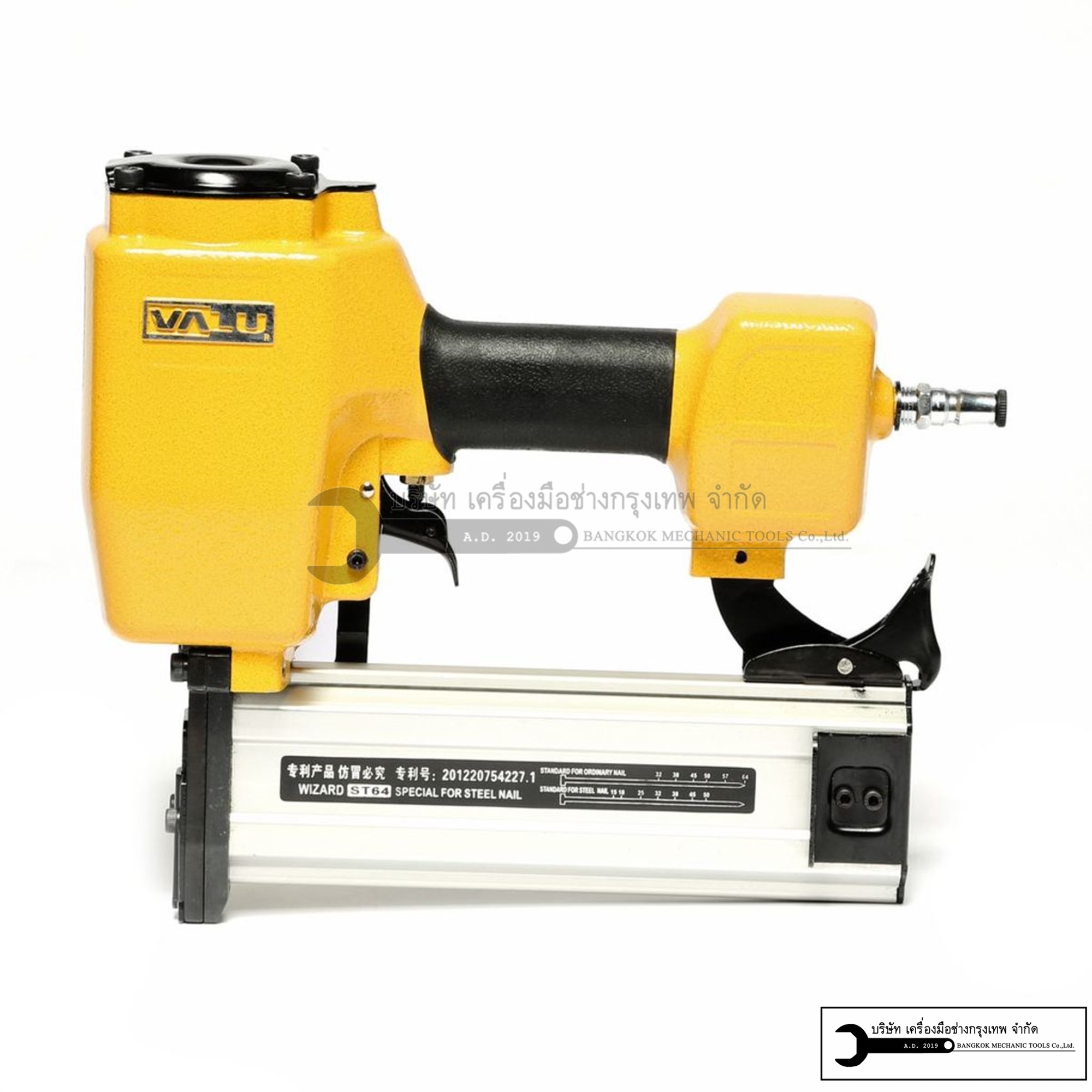 VALU เครื่องยิงคอนกรีต/ไม้ รุ่น ST-64