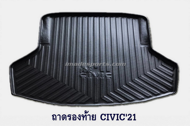 ถาดปูพื้นห้องสัมภาระหลัง Civic FE
