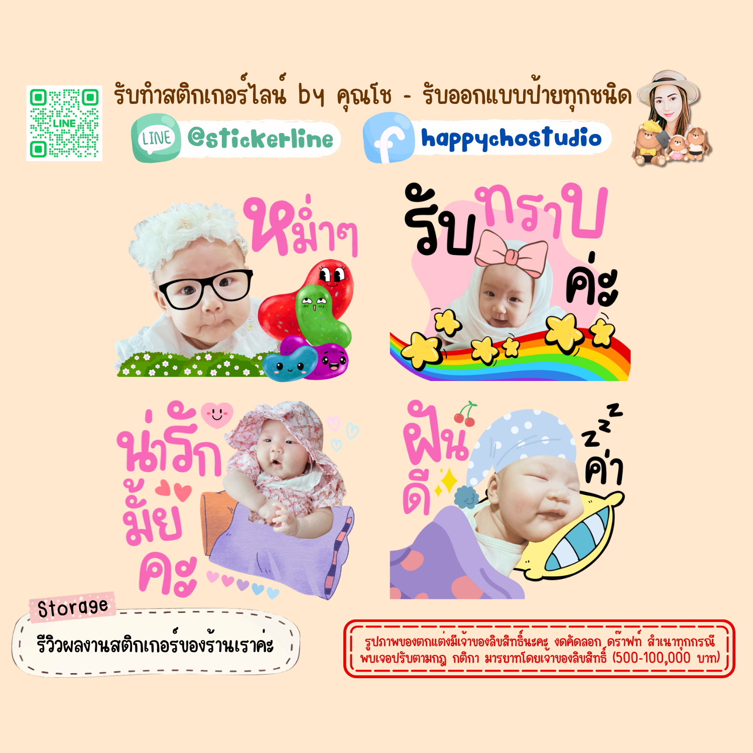 สติกเกอร์ไลน์รูปตัวเอง 8 รูป (ใช้รูปถ่าย 8 รูป) ทางร้านตกแต่งภาพถ่ายตามคำพูดสติกเกอร์ไลน์ที่ลูกค้ากำหนด