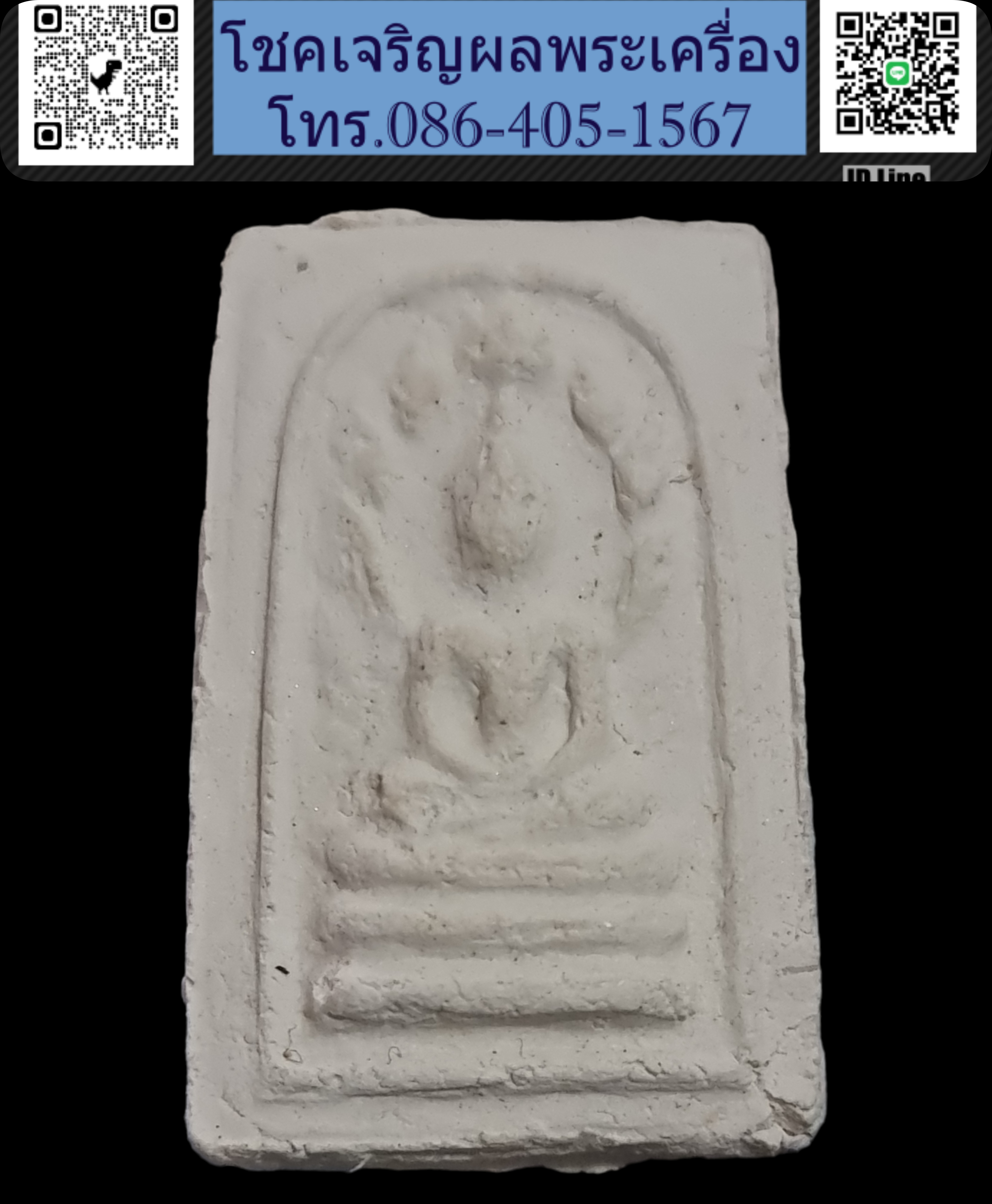 พระมงคลมหาลาภ ปี 2499 Phra Mongkol Mahalap, year 1956