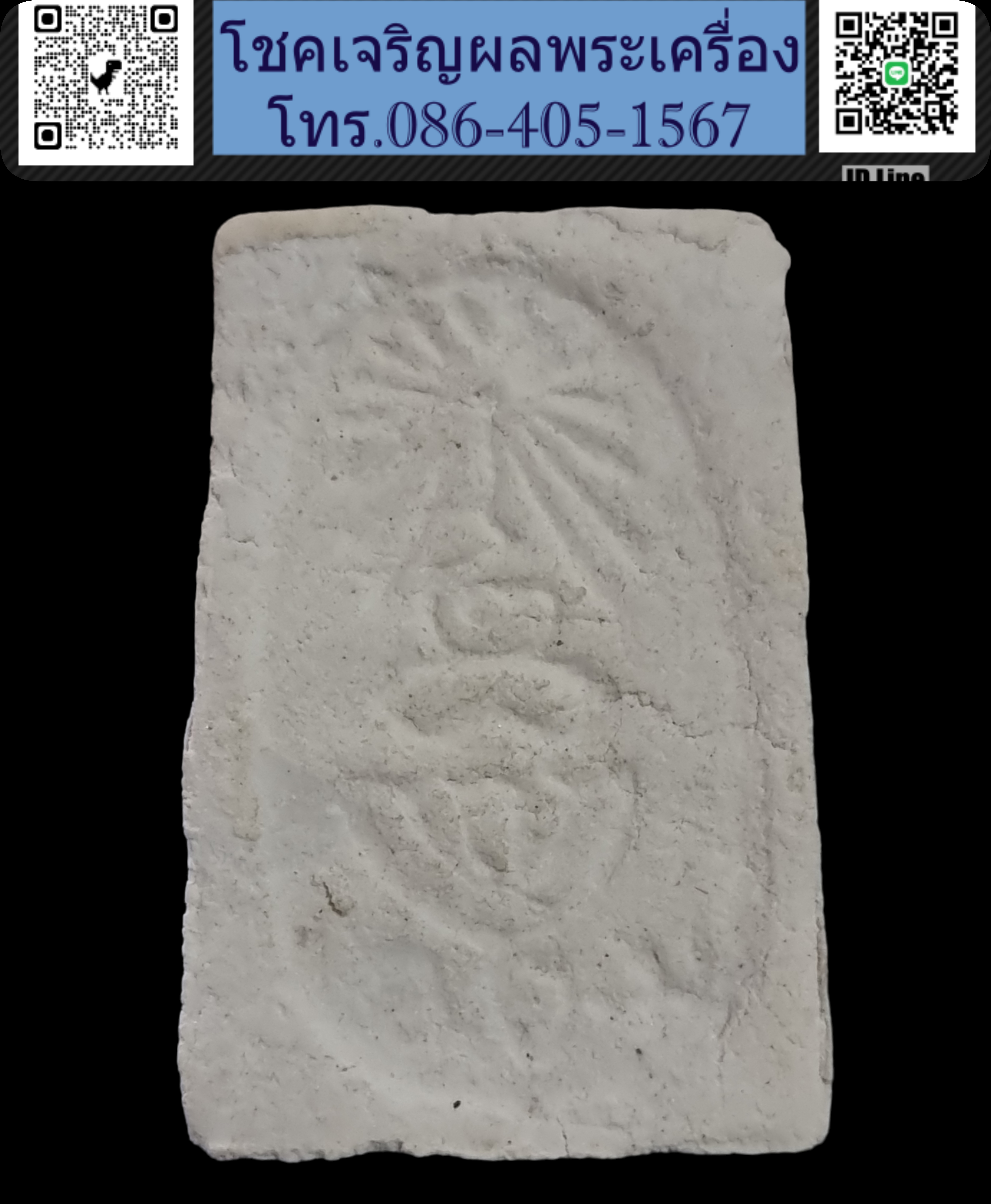 พระมงคลมหาลาภ ปี 2499 Phra Mongkol Mahalap, year 1956