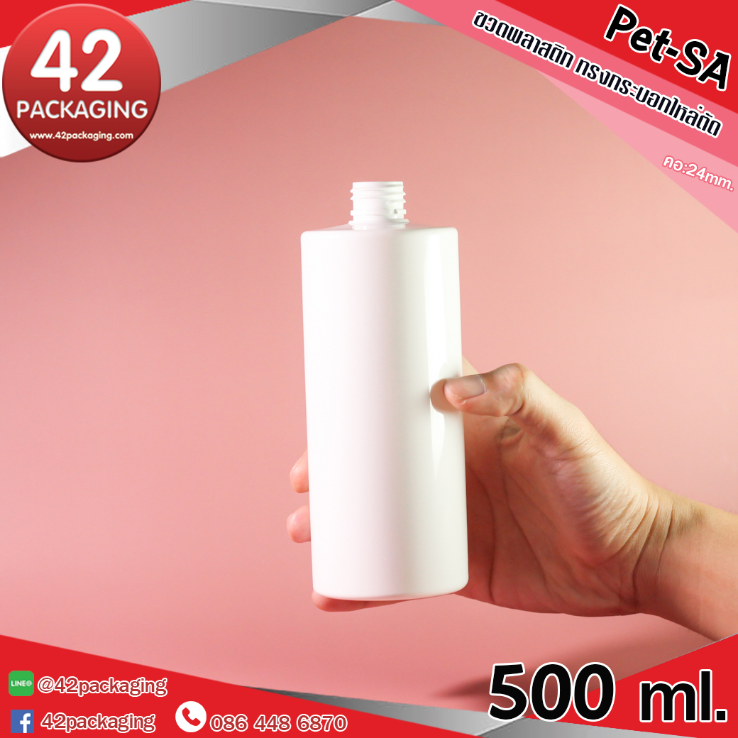 ขวดพลาสติกทรงกระบอก Pet-SA 500ml.