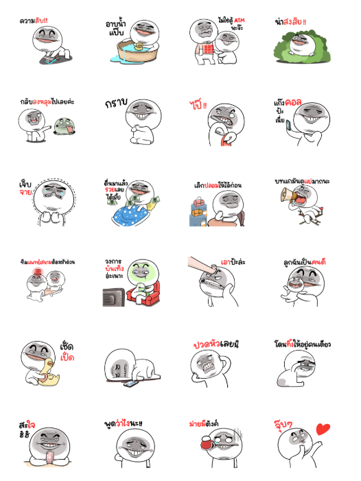 ขายสติกเกอร์ไลน์ หน้าเกรียนดุ๊กดิ๊ก มีเสียง 7