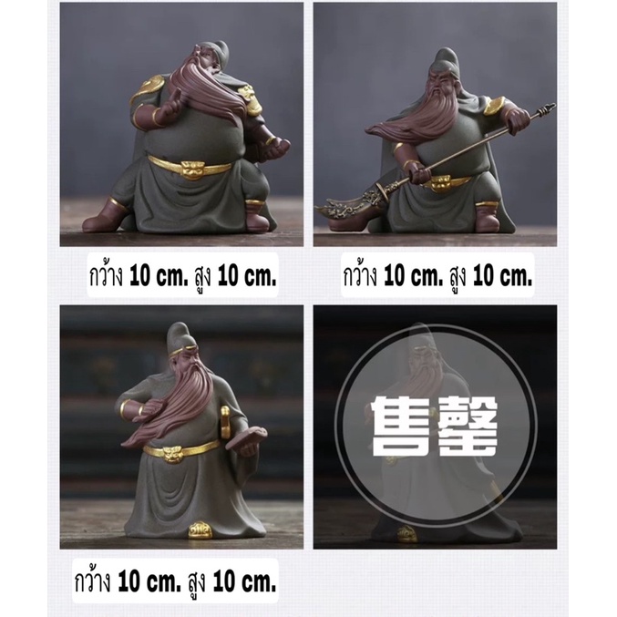 C1102B074 HAOYUN #เทพเจ้ากวนอู เทพเจ้าโชคลาภ เทพเจ้าจีน กวนอู กวนอูอ่านตำรา เทพเจ้ากวนอูยืนถือง้าว