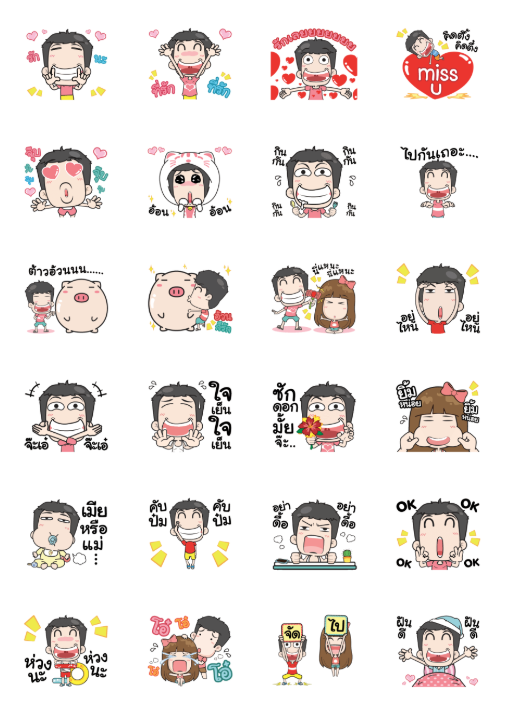 ขายสติกเกอร์ไลน์ เกรียนรักสปีดเลิฟ