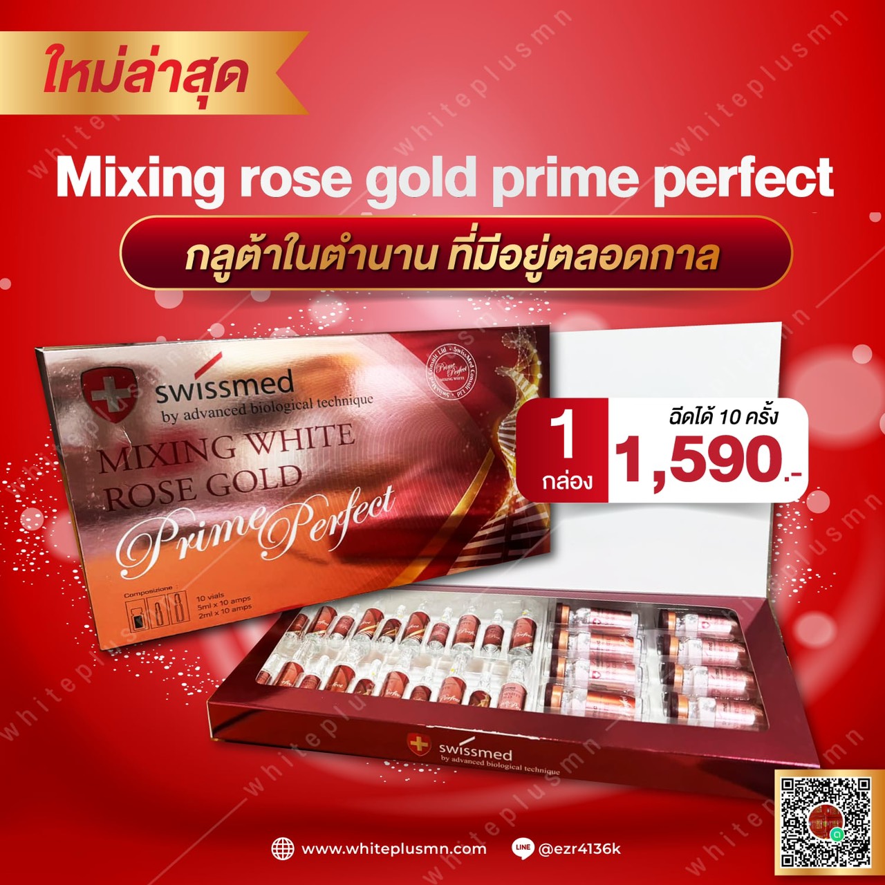 mixing rose gold prime perfect