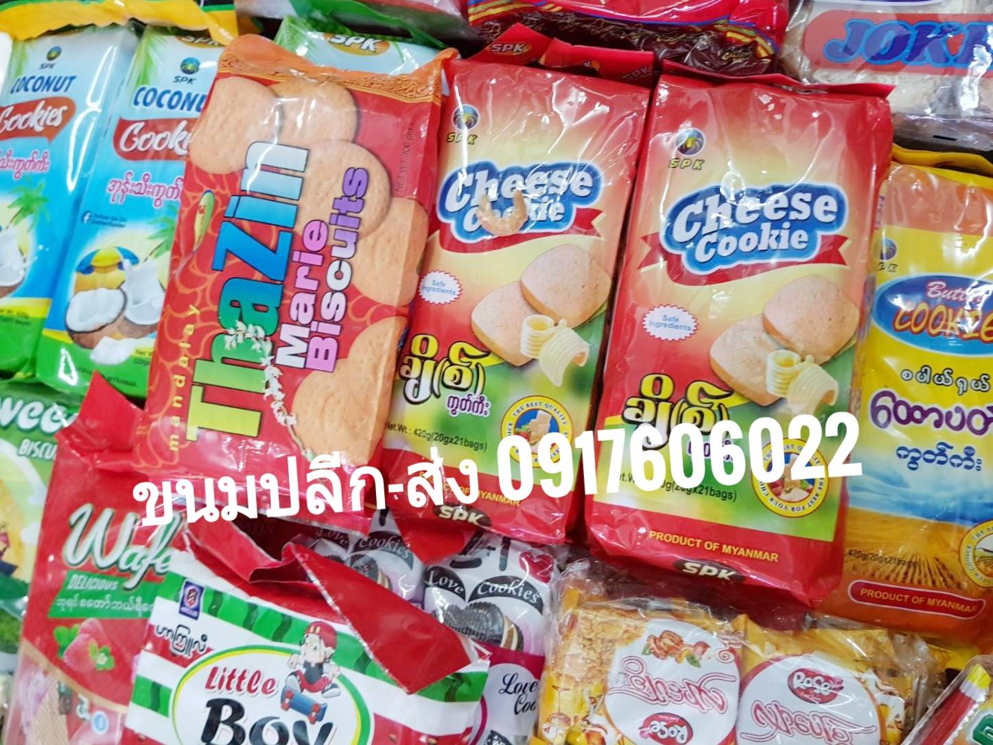คุกกี้พม่า คุ๊กกี้ชีส คุ้กกี้ชีส คุกกี้ชีส คุ๊กกี้พม่า รสชีส Cheese Cookies ချိစ်ကွတ်ကီး