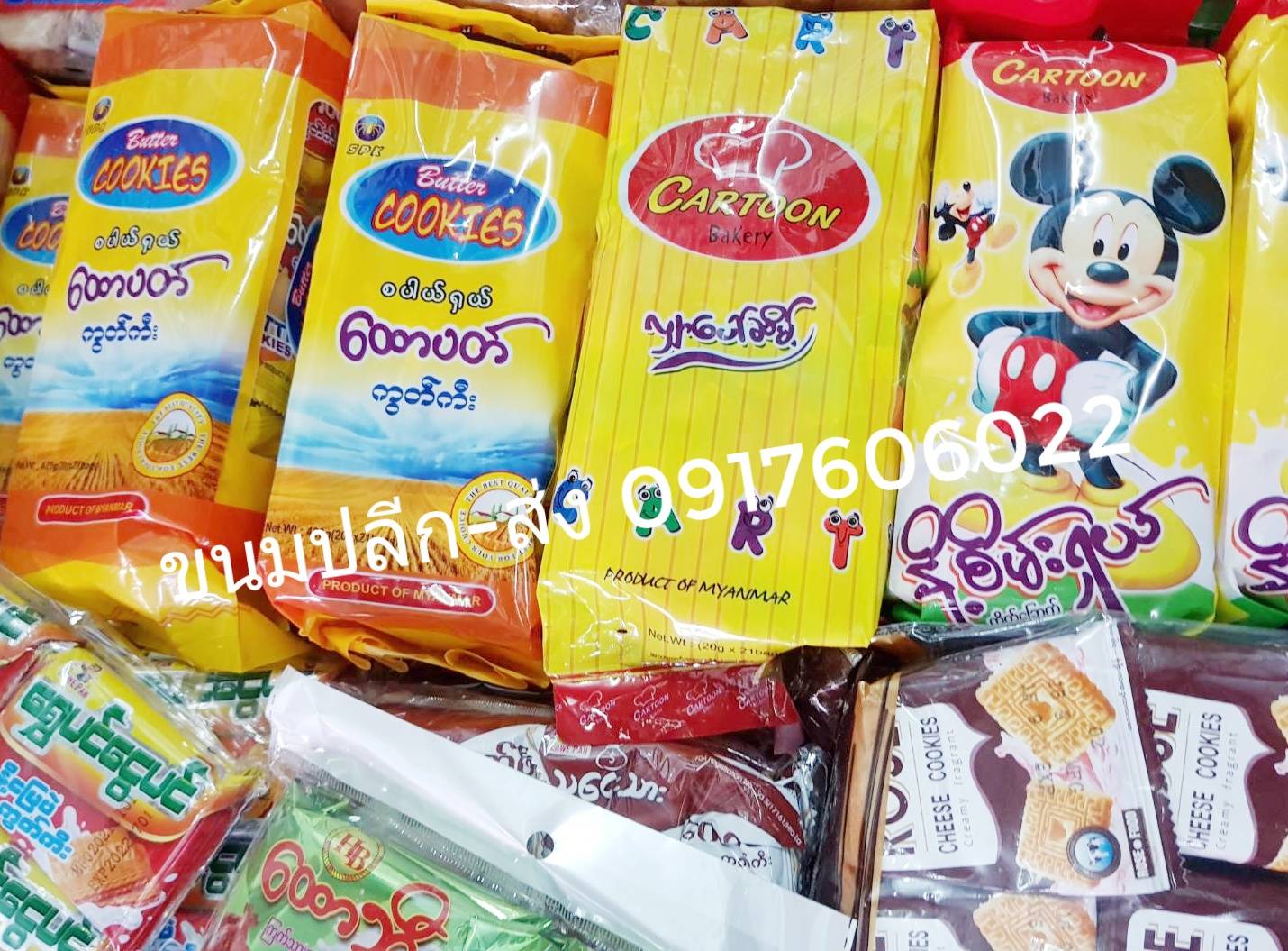 คุกกี้พม่า คุ๊กกี้ชีส คุ้กกี้ชีส คุกกี้ชีส คุ๊กกี้พม่า รสชีส Cheese Cookies ချိစ်ကွတ်ကီး