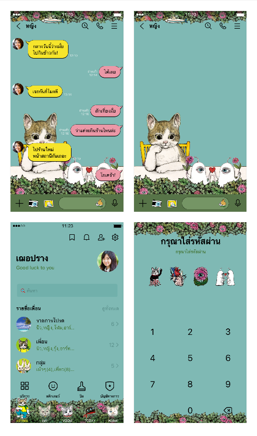 ขายธีมไลน์ BORIS