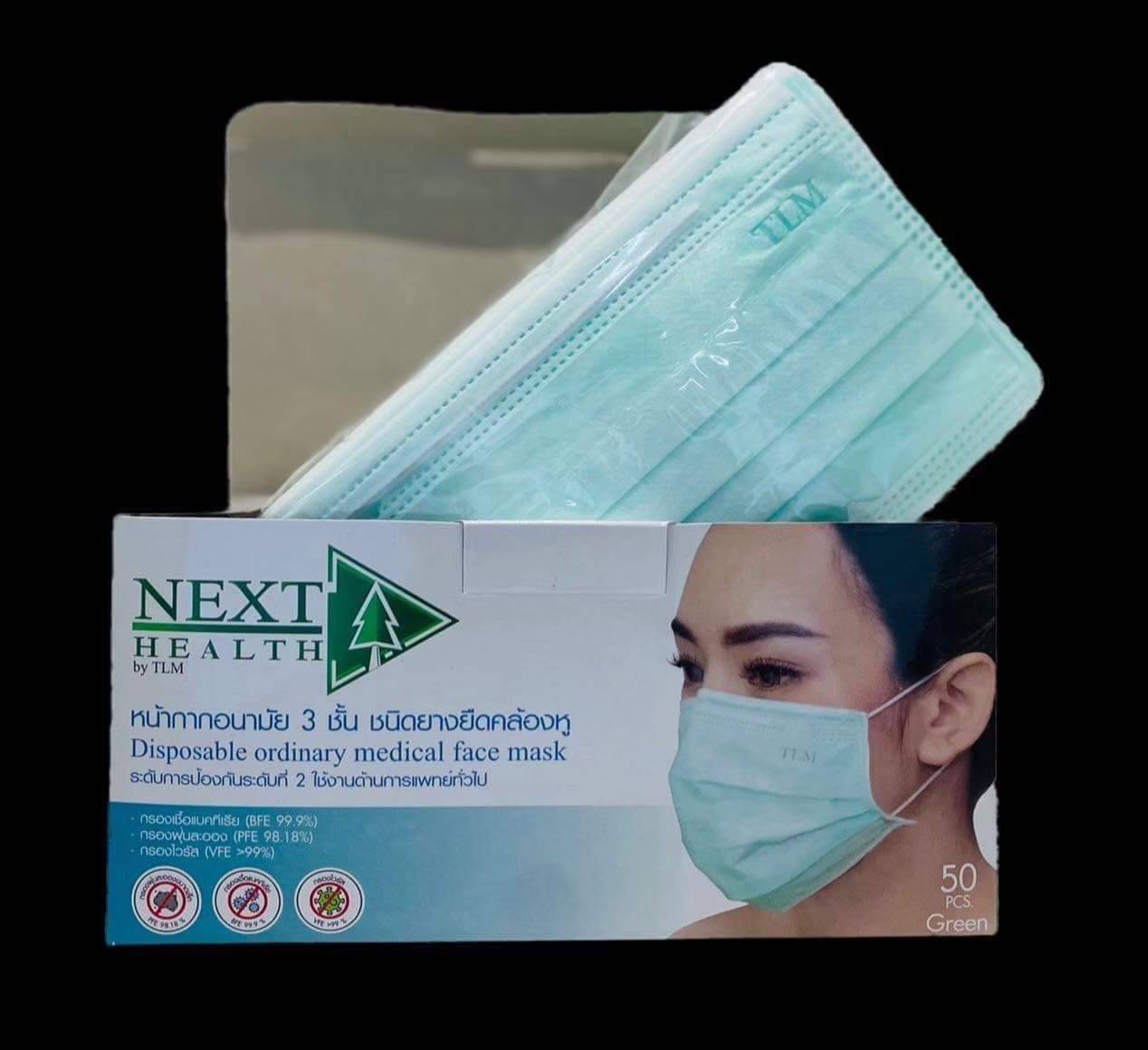 หน้ากากอนามัย Next Heath Mask เกรดการแพทย์ หนา 3 ชั้น สีเขียว กรองแบคทีเรีย และ ไวรัส ขนาด 2.8 ไมครอน ได้ถึง 99% สวมใส่สบาย กระชับในหน้า หากใจสะดวก น้ำหนักเบา มีจำนวน 50 ชิ้น/กล่อง