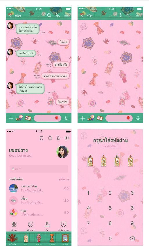 ขายธีมไลน์ Harry Potter - HONEYDUKES